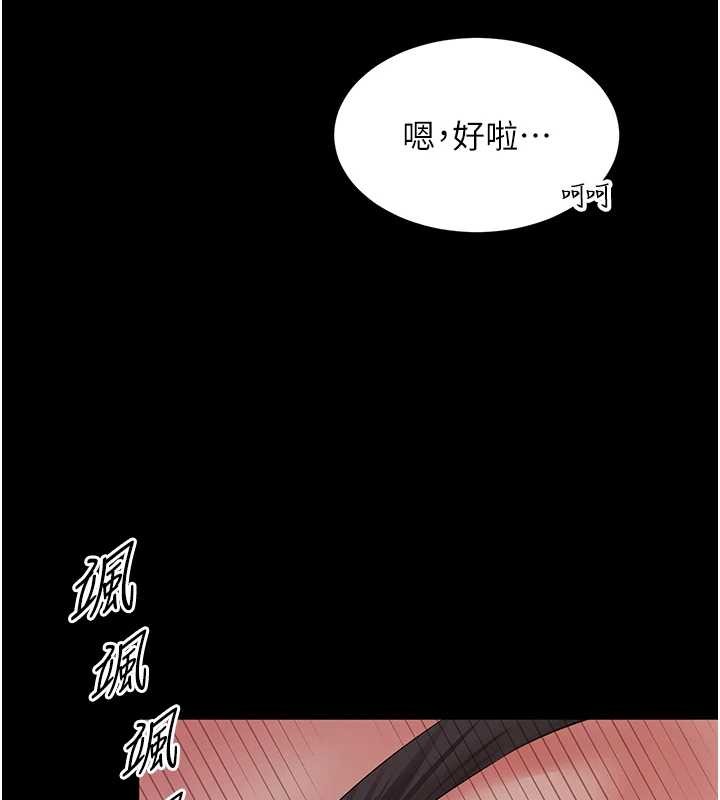越线咨询第4话-灌满你的「法槌」之力
