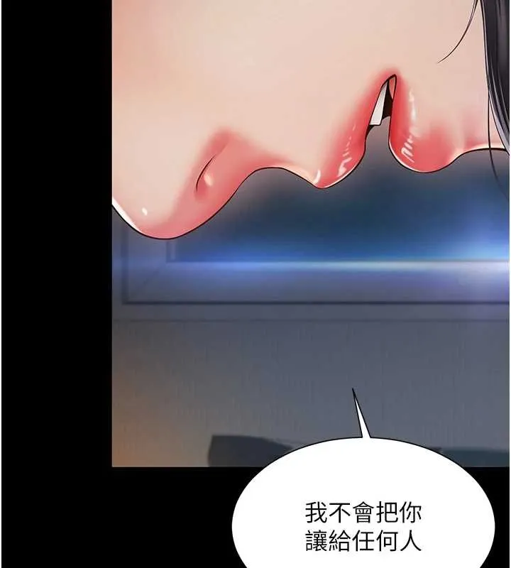 越線諮詢第4話-灌滿你的「法槌」之力