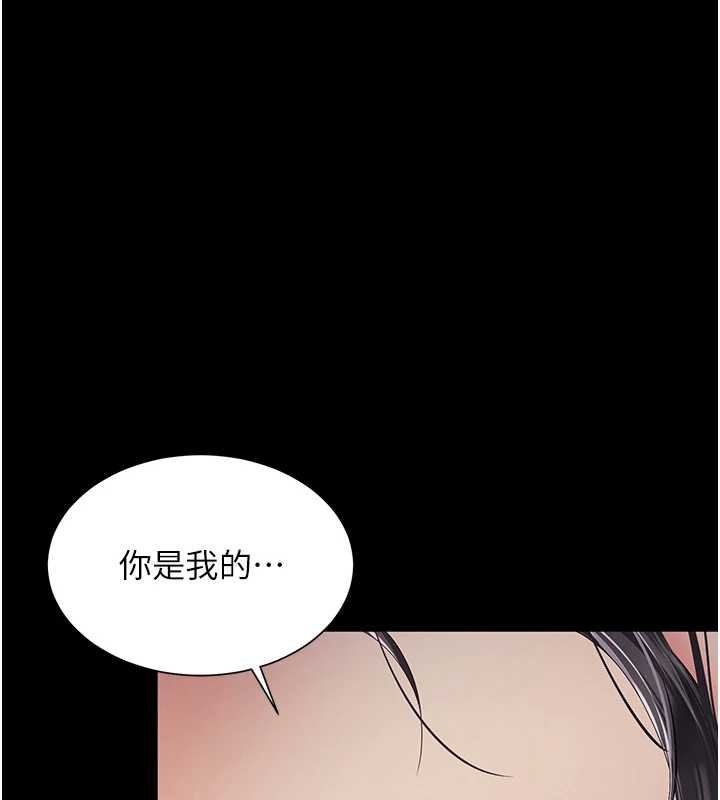越线咨询第4话-灌满你的「法槌」之力