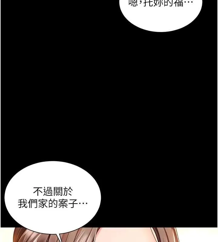 越線諮詢第4話-灌滿你的「法槌」之力