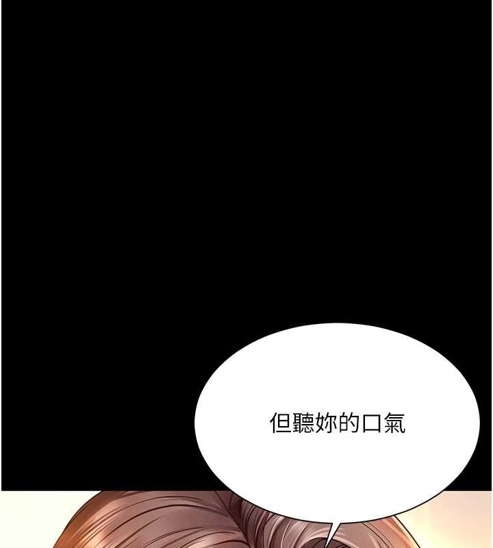 越线咨询第4话-灌满你的「法槌」之力