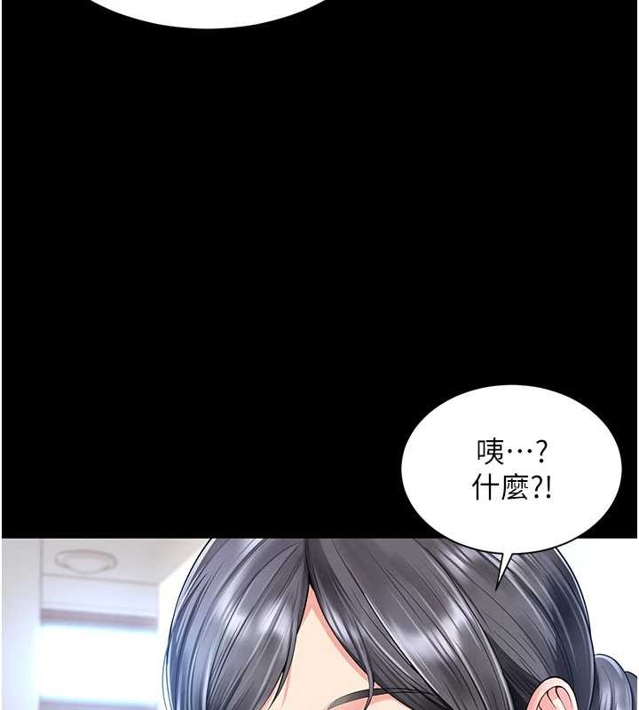 越线咨询第4话-灌满你的「法槌」之力