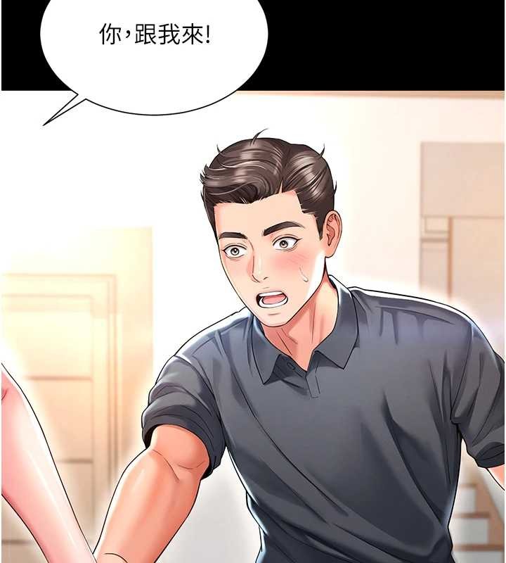 越线咨询第4话-灌满你的「法槌」之力