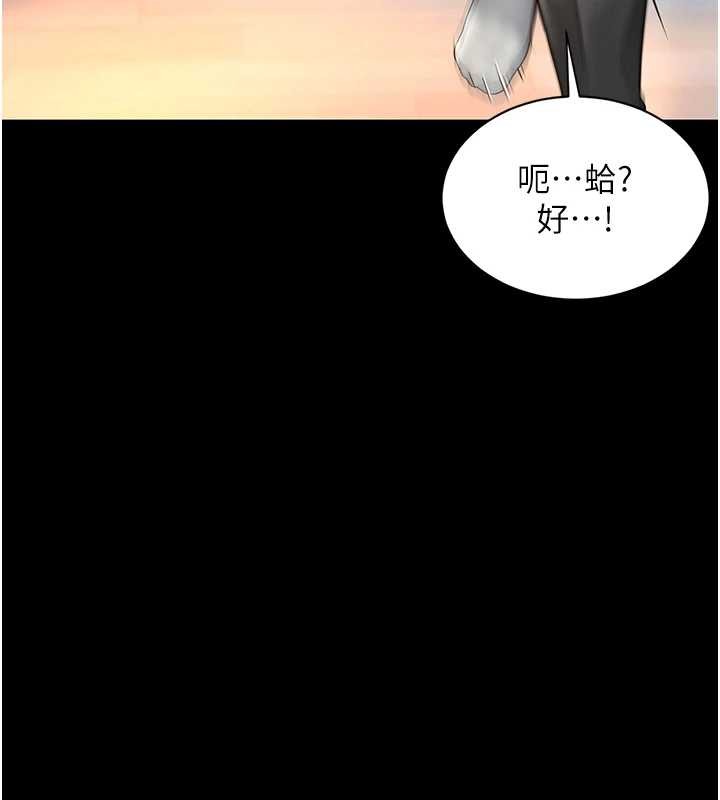 越线咨询第4话-灌满你的「法槌」之力