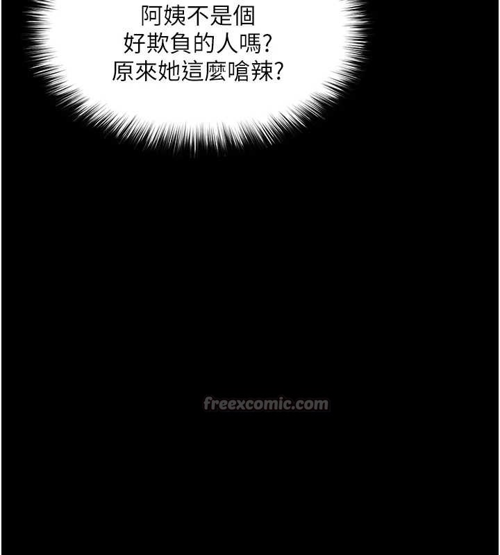 越线咨询第4话-灌满你的「法槌」之力