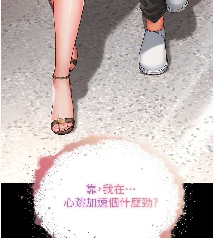 越线咨询第4话-灌满你的「法槌」之力