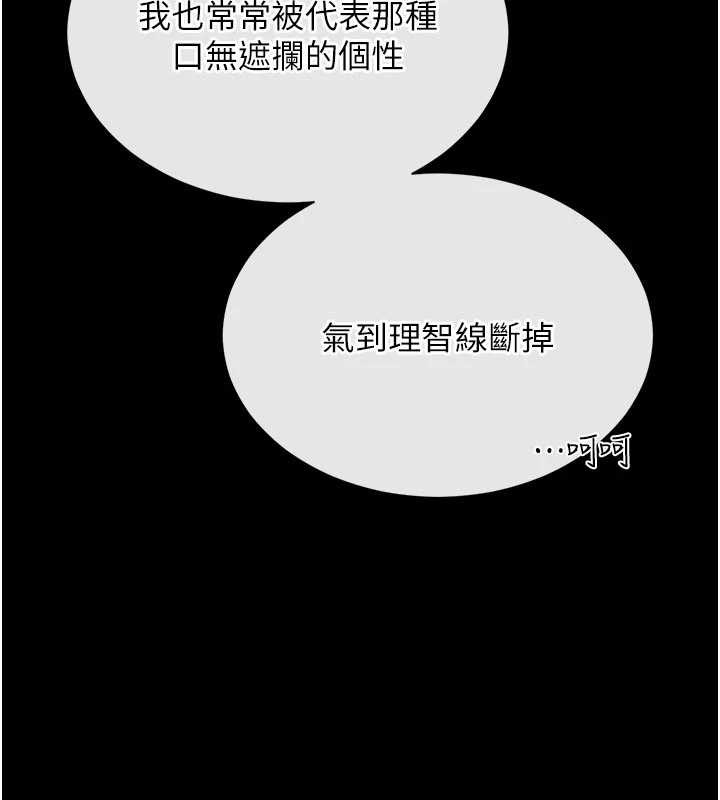 越线咨询第5话-这才叫大人式接吻♥