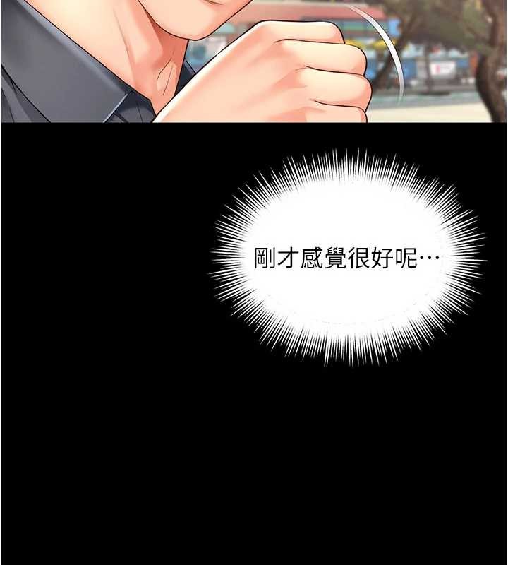 越线咨询第5话-这才叫大人式接吻♥