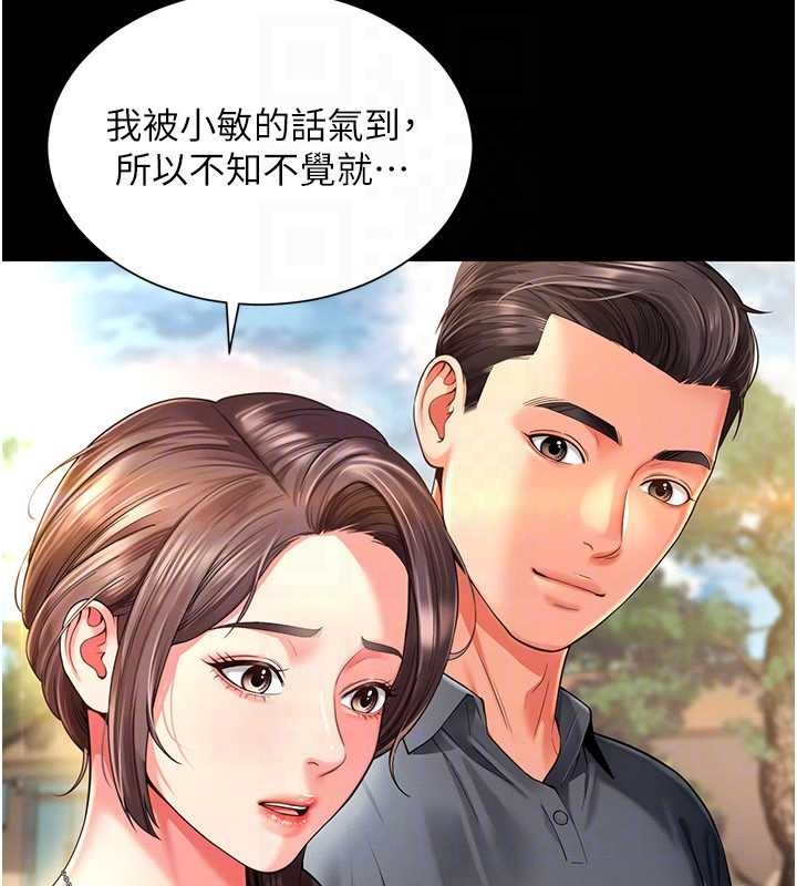 越线咨询第5话-这才叫大人式接吻♥