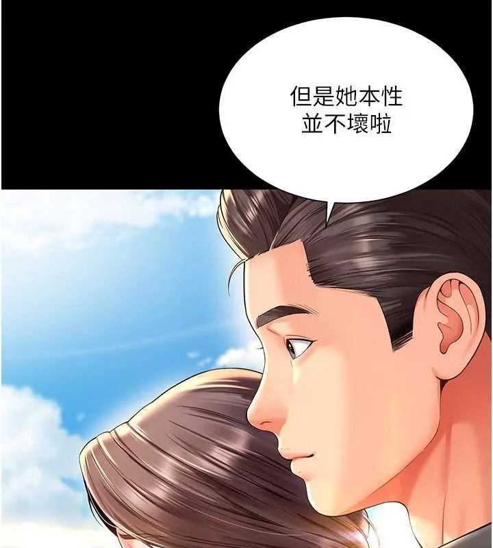 越線諮詢第5話-這才叫大人式接吻&hearts;