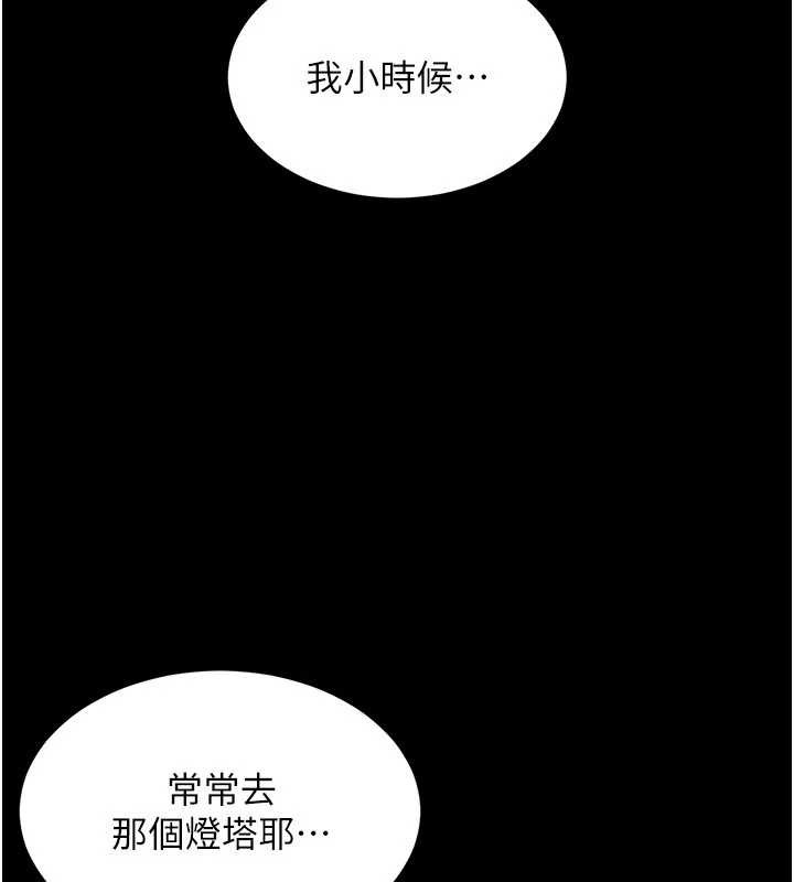 越线咨询第5话-这才叫大人式接吻♥