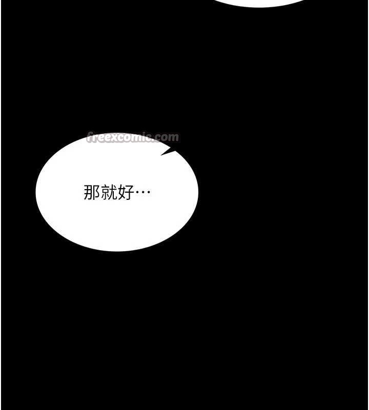 越线咨询第5话-这才叫大人式接吻♥