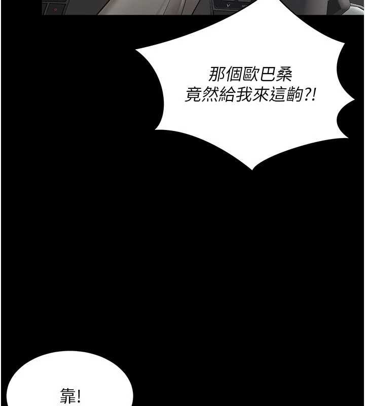 越线咨询第5话-这才叫大人式接吻♥