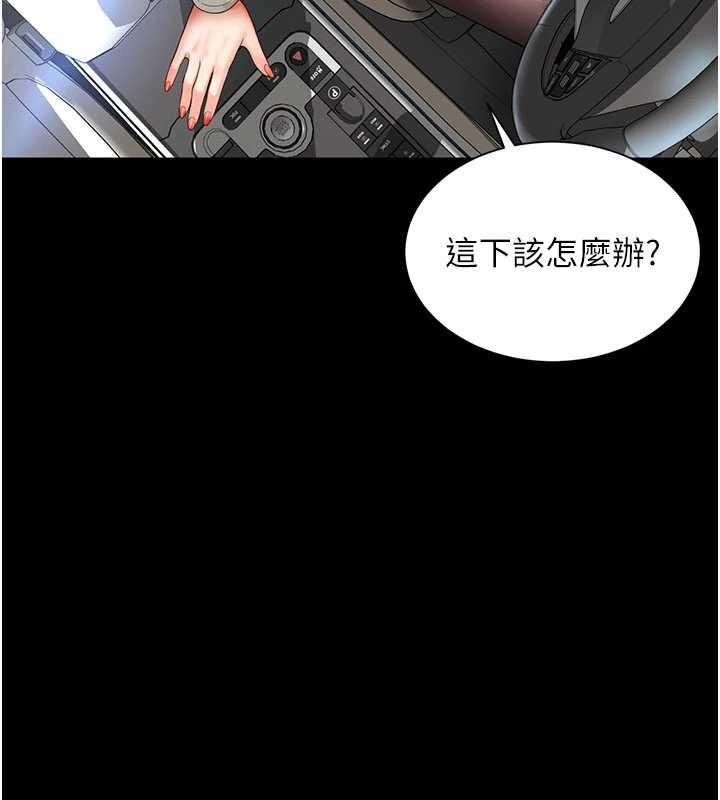 越线咨询第5话-这才叫大人式接吻♥