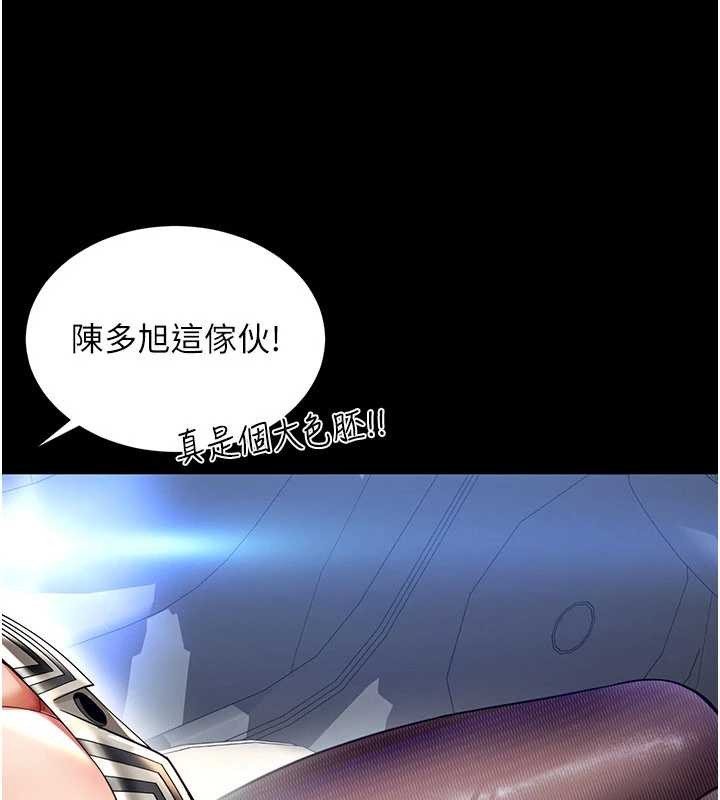 越线咨询第5话-这才叫大人式接吻♥