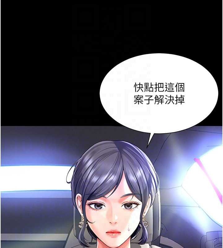 越线咨询第5话-这才叫大人式接吻♥