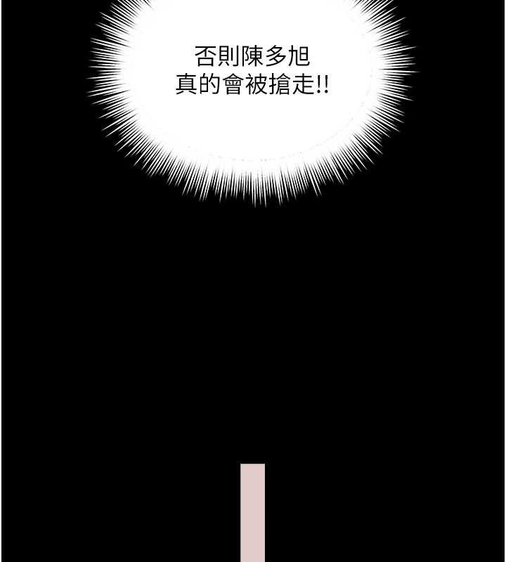 越线咨询第5话-这才叫大人式接吻♥