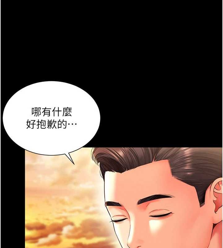 越线咨询第5话-这才叫大人式接吻♥