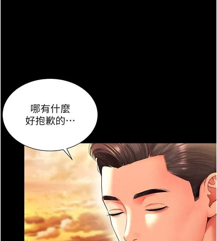 越線諮詢第5話-這才叫大人式接吻&hearts;