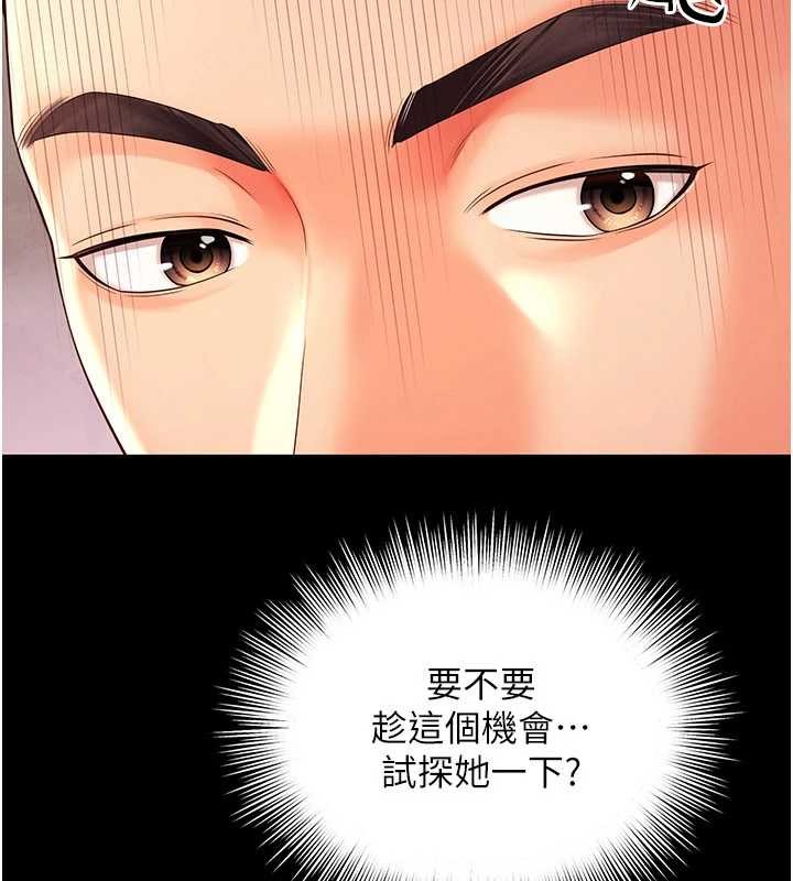 越线咨询第5话-这才叫大人式接吻♥