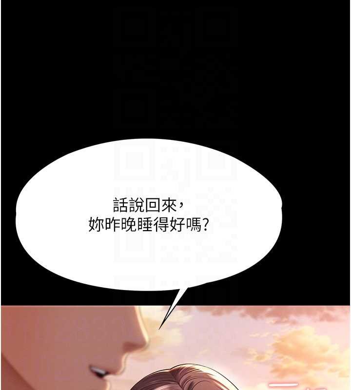 越线咨询第5话-这才叫大人式接吻♥