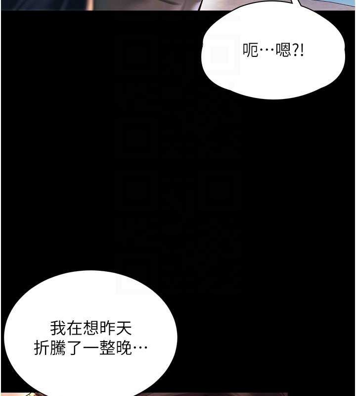越线咨询第5话-这才叫大人式接吻♥