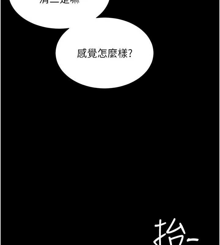 越线咨询第5话-这才叫大人式接吻♥