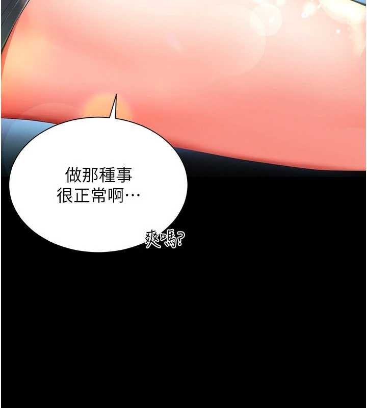 越线咨询第5话-这才叫大人式接吻&hearts;