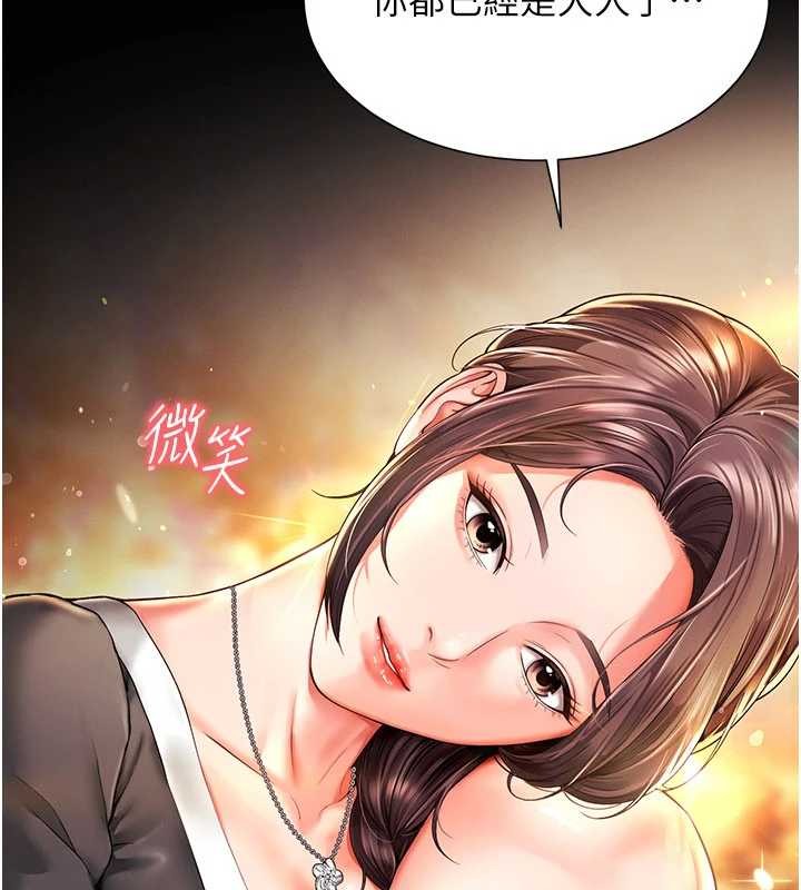 越线咨询第5话-这才叫大人式接吻♥