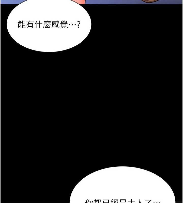 越线咨询第5话-这才叫大人式接吻♥