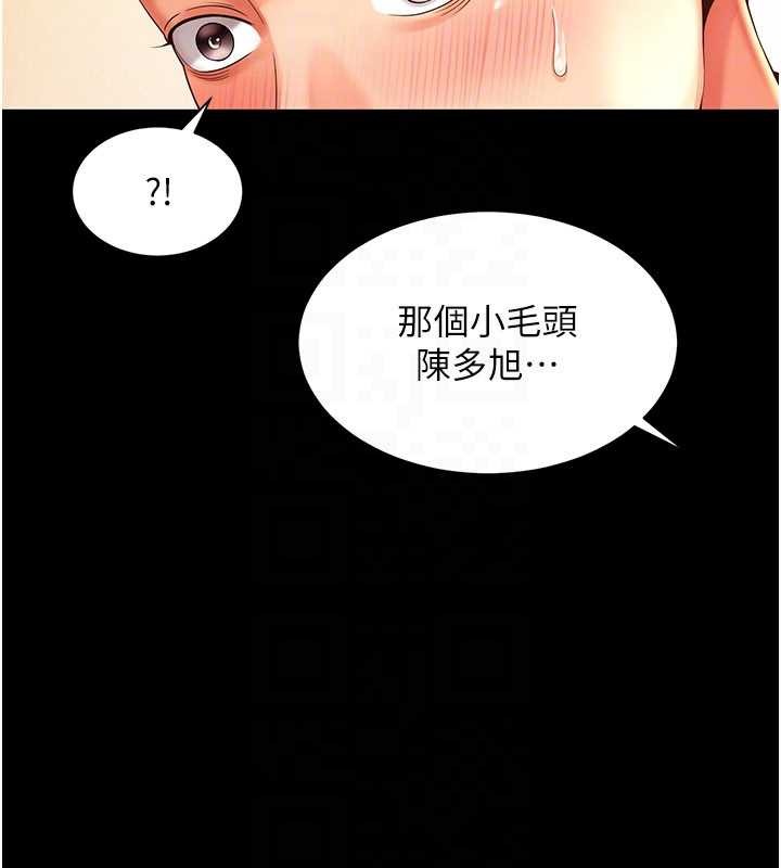 越线咨询第5话-这才叫大人式接吻&hearts;