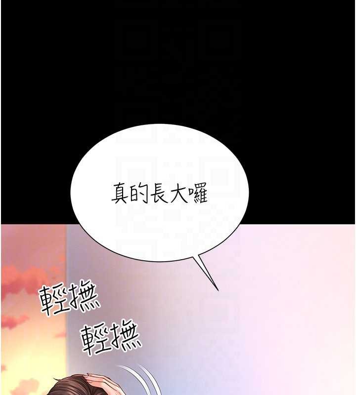 越线咨询第5话-这才叫大人式接吻♥