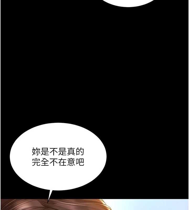 越线咨询第5话-这才叫大人式接吻♥