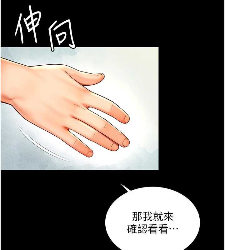 越线咨询第5话-这才叫大人式接吻♥