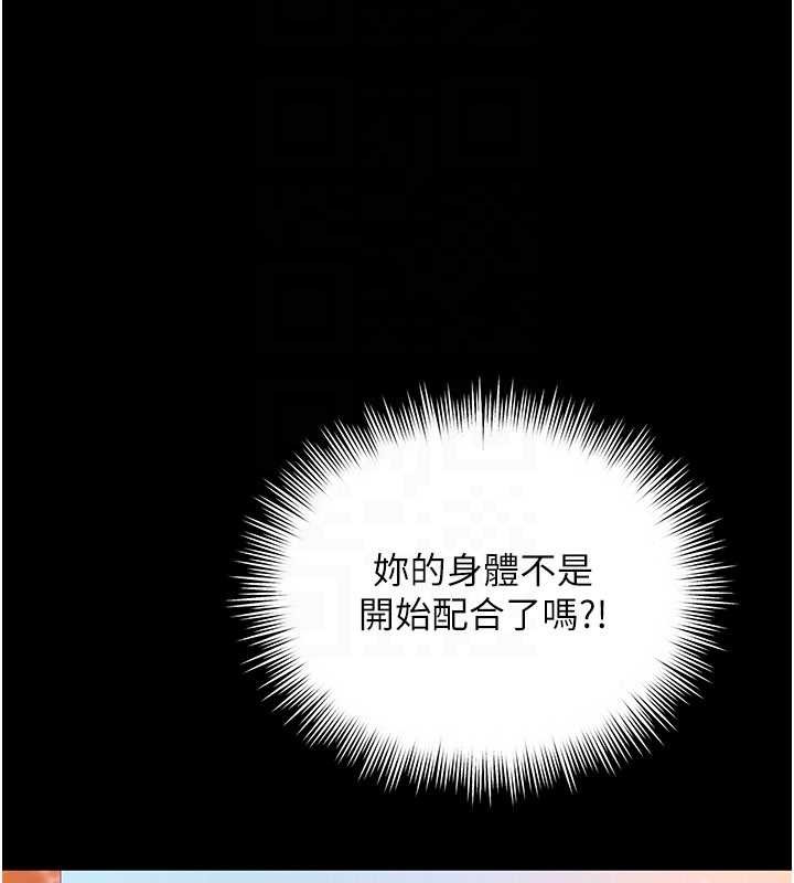 越线咨询第5话-这才叫大人式接吻♥