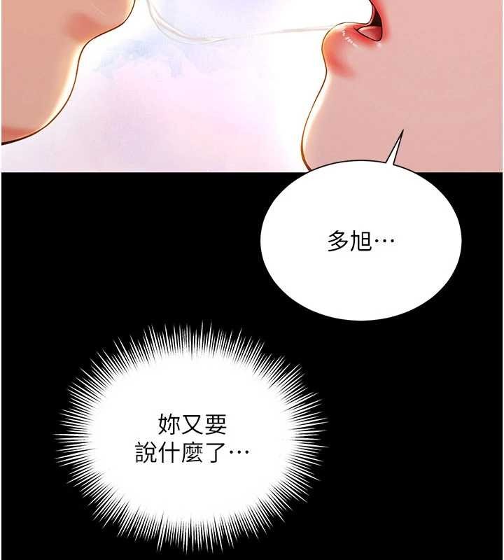 越线咨询第5话-这才叫大人式接吻♥