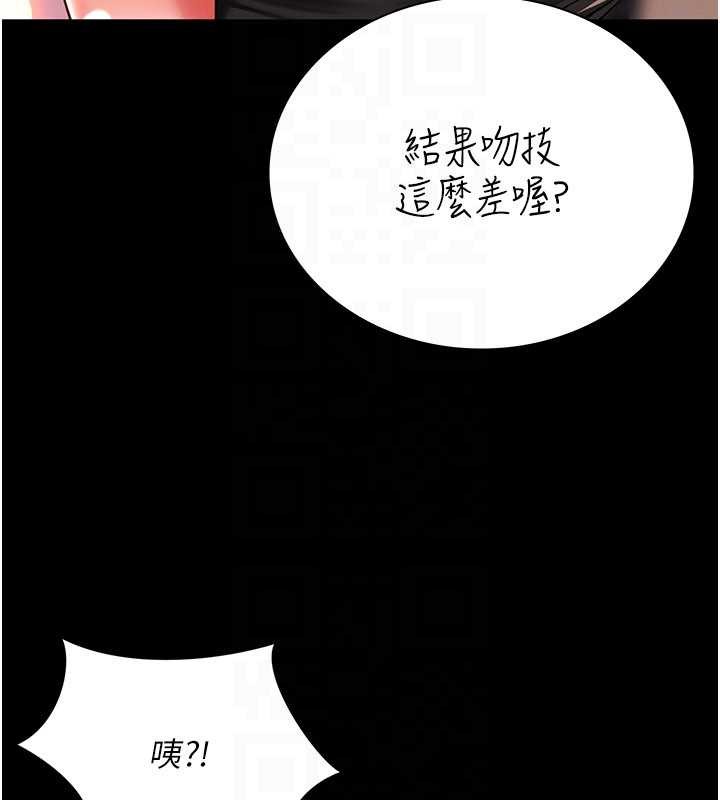 越线咨询第5话-这才叫大人式接吻&hearts;
