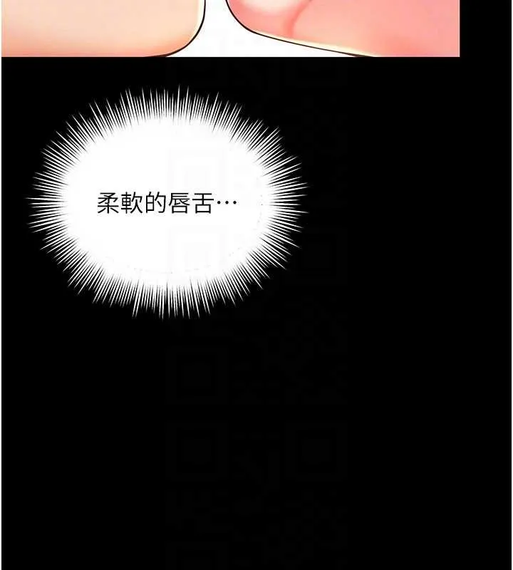 越線諮詢第5話-這才叫大人式接吻&hearts;