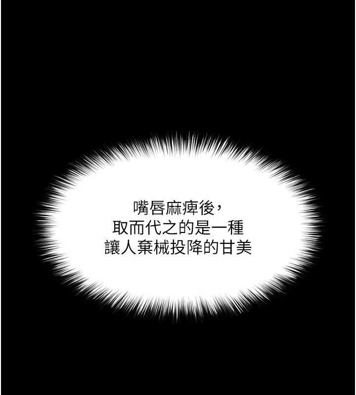 越线咨询第5话-这才叫大人式接吻♥