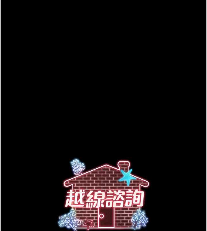 越线咨询第5话-这才叫大人式接吻♥