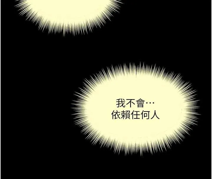 越線諮詢第6話-荒廢十年的繼母小穴