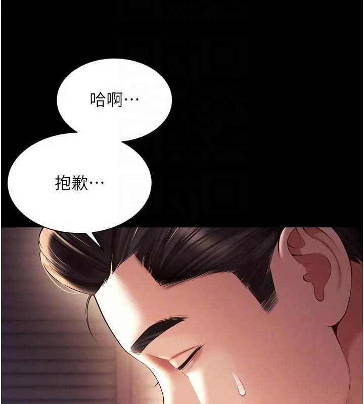 越線諮詢第6話-荒廢十年的繼母小穴