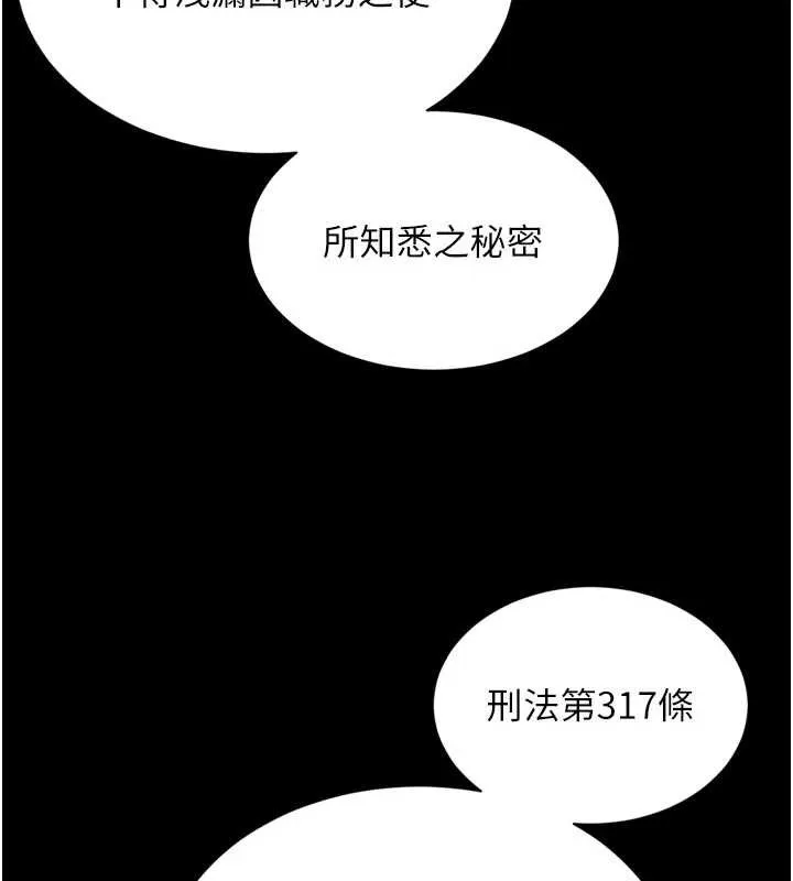 越線諮詢第6話-荒廢十年的繼母小穴