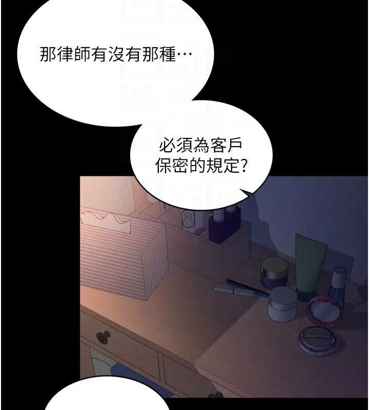 越線諮詢第6話-荒廢十年的繼母小穴