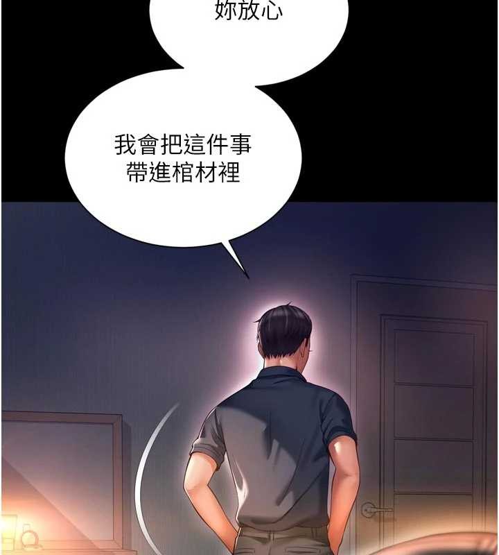 越线咨询第6话-荒废十年的继母小穴