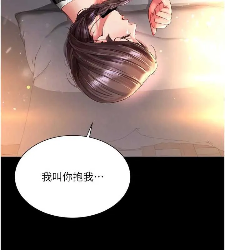 越線諮詢第6話-荒廢十年的繼母小穴
