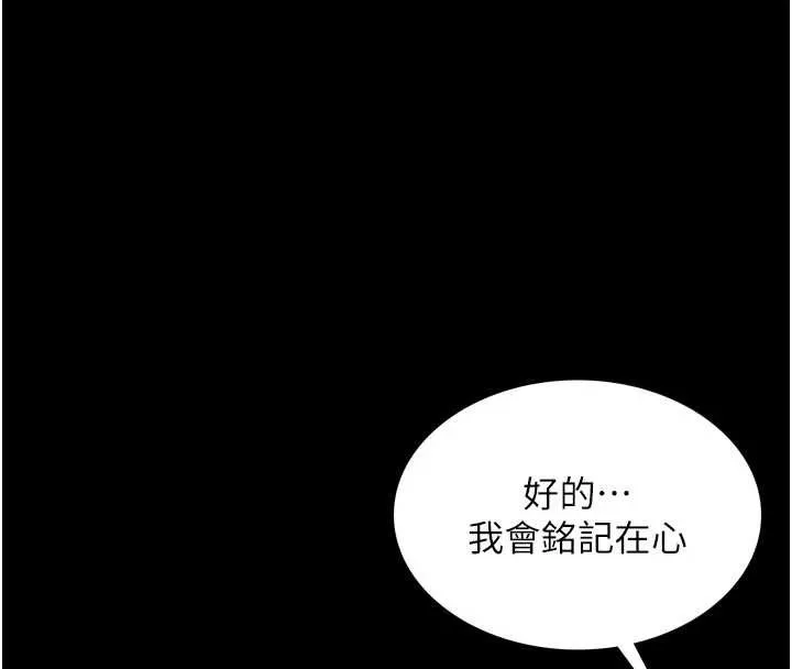 越線諮詢第6話-荒廢十年的繼母小穴