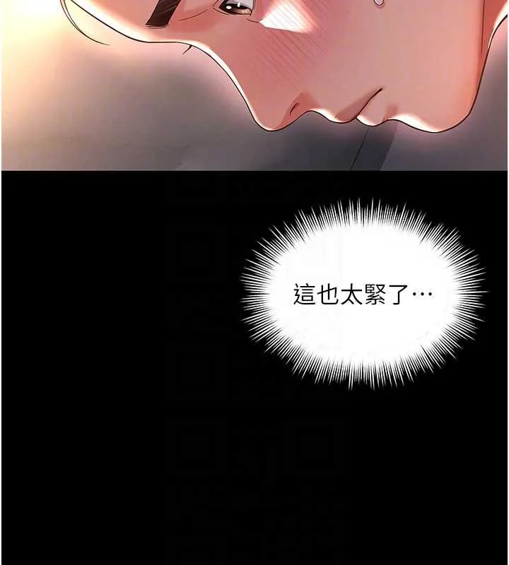 越線諮詢第7話-說好不能內射!