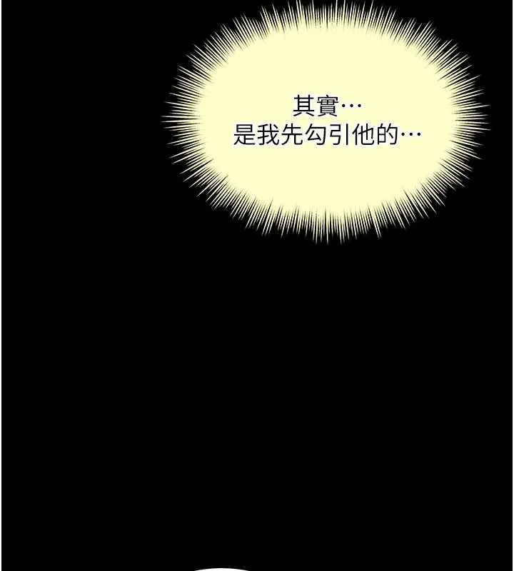 越線諮詢第7話-說好不能內射!