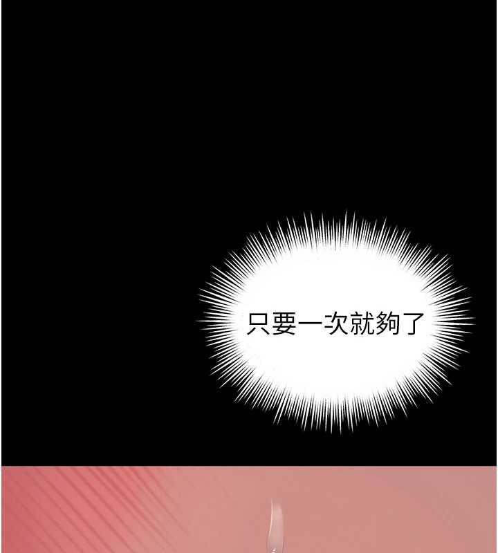 越线咨询第7话-说好不能内射!